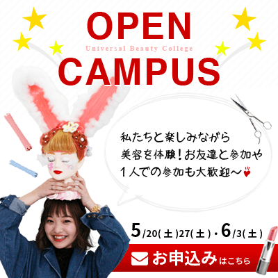 OPEN CAMPUS